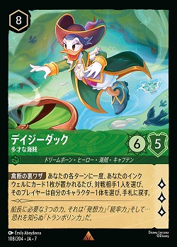 デイジーダック(ホイル) 【AI/108/204RH】